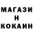 COCAIN Колумбийский Setalgen
