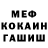 МЕФ мука Vadim Urberg