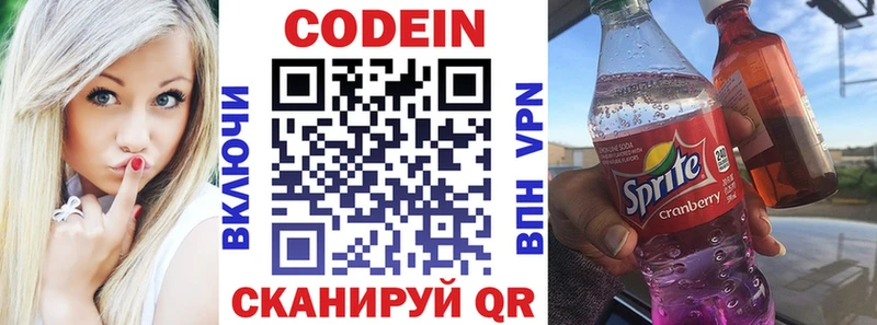Купить  Сосенский  Кодеин Purple Drank 