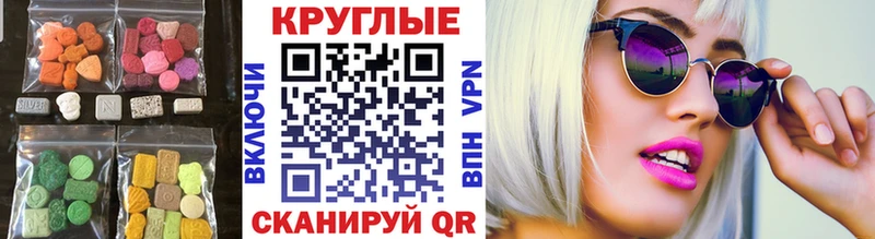Ecstasy 280мг  Купить  Сосенский 