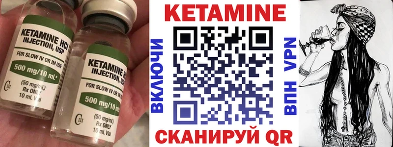 Купить где  Сосенский  Кетамин VHQ 