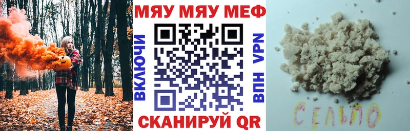 Меф мука  Купить  Сосенский 