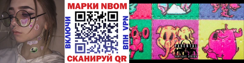Марки N-bome 1500мкг  Купить закладки  Сосенский 